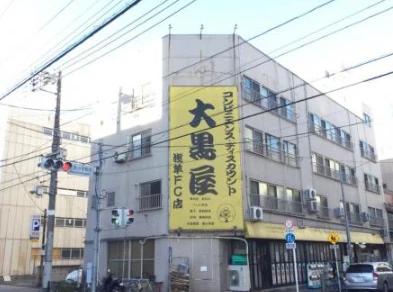 スーパー　大黒屋 浅草店（スーパー）まで70m