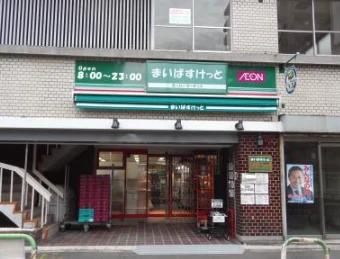 スーパー　まいばすけっと合羽橋南（スーパー）まで84m