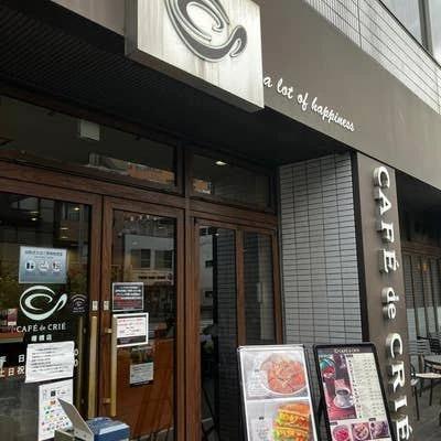 飲食店　カフェ・ド・クリエ曙橋店（飲食店）まで401m
