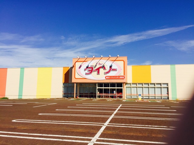 スーパー　ザ・ダイソー原信ＭＣ見附店（スーパー）まで931m