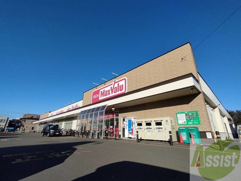 スーパー　マックスバリュ北40条店（スーパー）まで581m