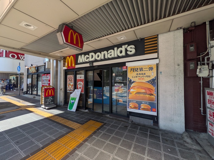 飲食店　マクドナルド（飲食店）まで550m