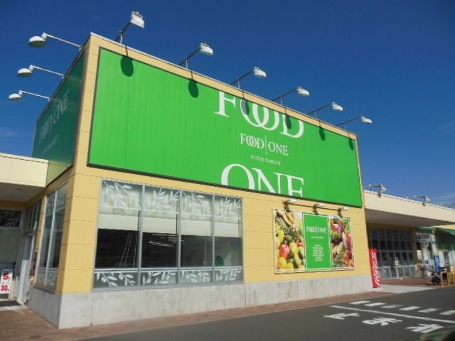 スーパー　フードワン（スーパー）まで950m