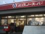 スーパー　ホクノースーパー厚別東２号店（スーパー）まで756m
