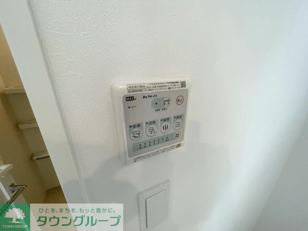 その他部屋・スペース　タウンハウジングレジデンス事業部　恵比寿店・赤坂店までお問…