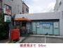 郵便局　郵便局（郵便局）まで56m