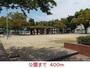 公園　公園（公園）まで400m