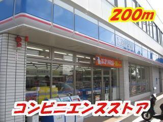 コンビニ　ローソン（コンビニ）まで200m
