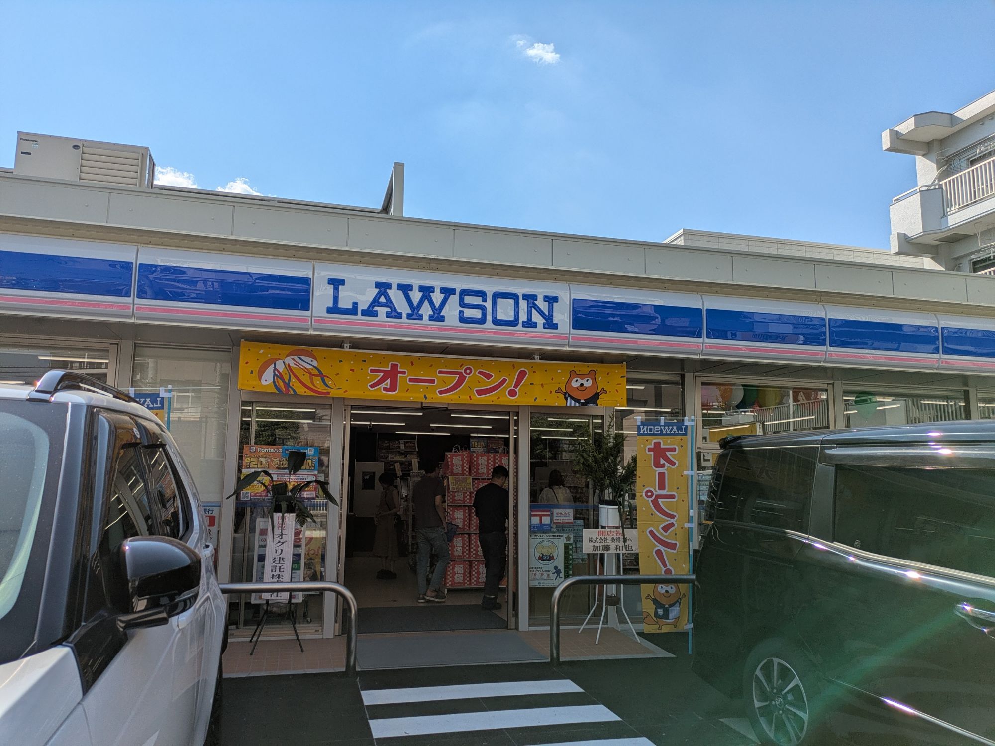 コンビニ　ローソン昭和川原通店（コンビニ）まで294m