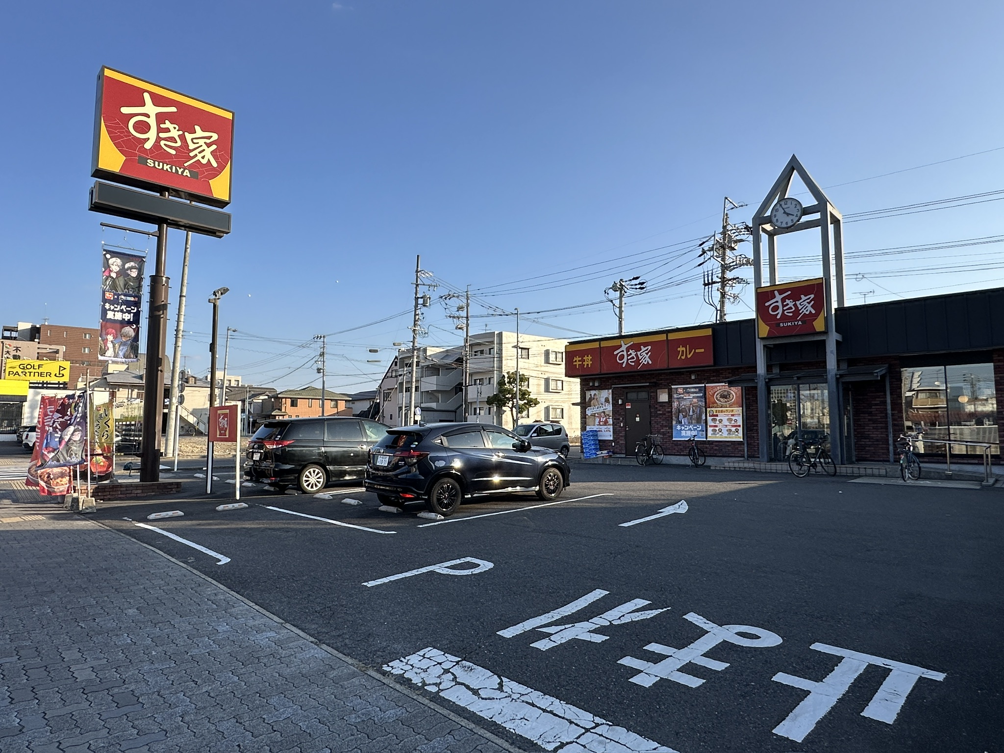飲食店　すき家千種鏡池通店（飲食店）まで950m