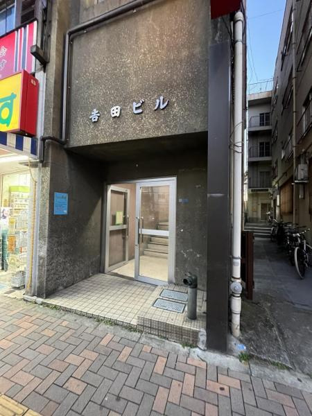 吉田ビルの外観写真