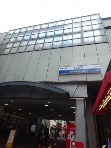その他　桜台駅（その他）まで564m