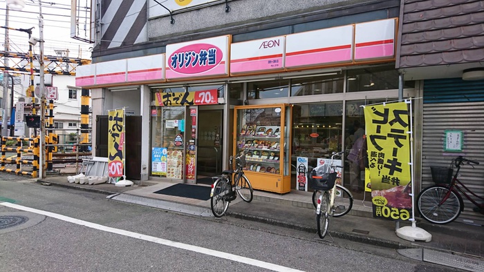 その他　オリジン弁当（その他）まで435m