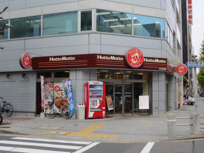 その他　ほっともっと丸の内本町通店（その他）まで650m