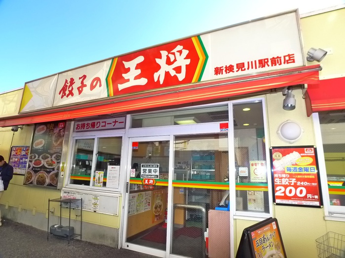 飲食店　餃子の王将（飲食店）まで318m