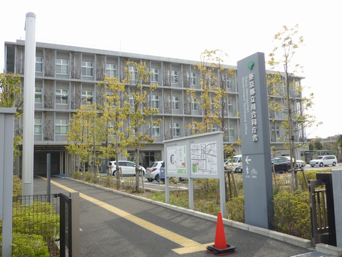 役所　立川合同庁舎（役所）まで458m