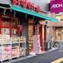 スーパー　まいばすけっと綾瀬1丁目店（スーパー）まで250m