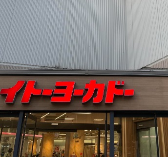 スーパー　イトーヨーカドー綾瀬店（スーパー）まで370m