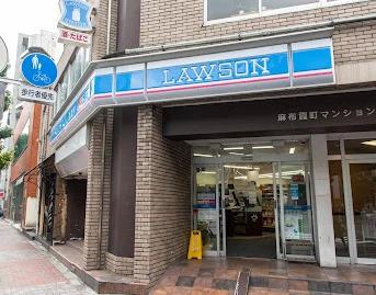 コンビニ　ローソン西麻布四丁目店（コンビニ）まで708m
