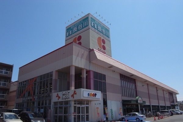 スーパー　コープさっぽろ野幌（スーパー）まで1100m