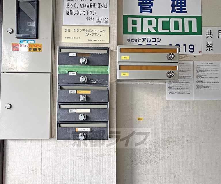 その他共有部分
