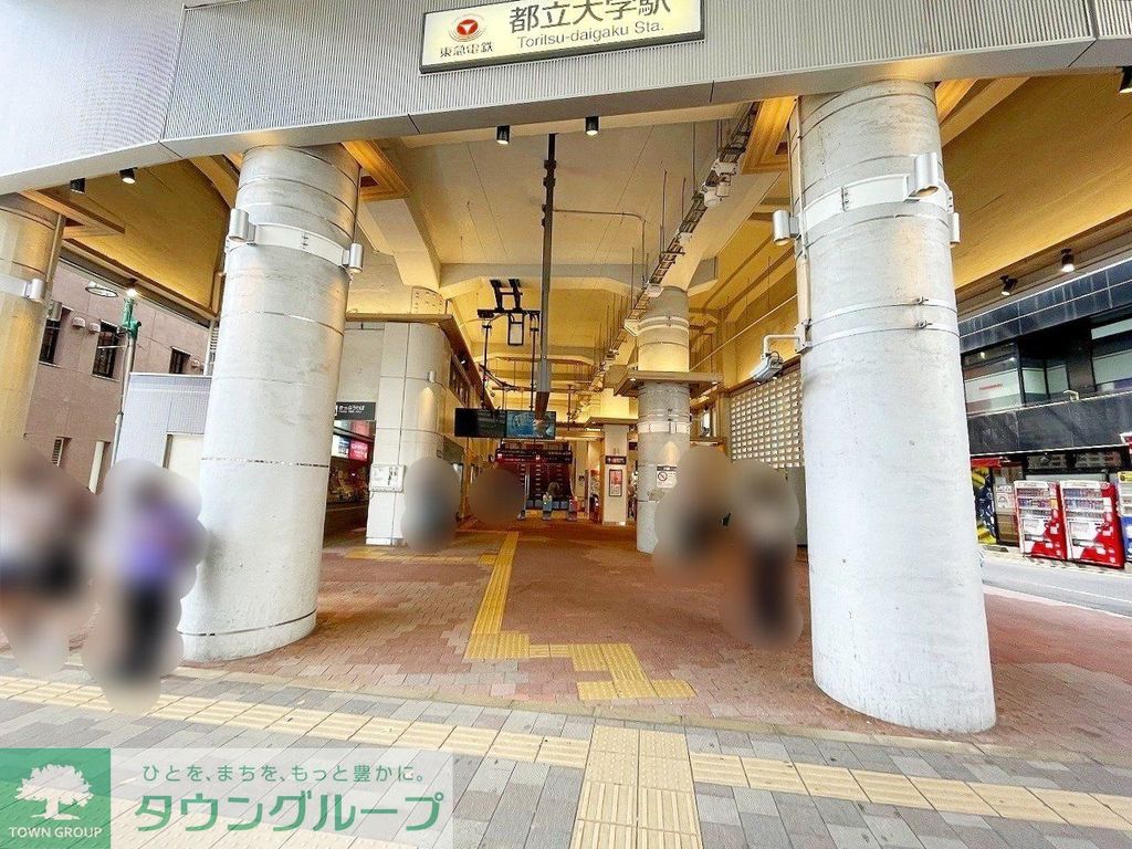 その他　都立大学駅 徒歩15分（その他）まで1180m