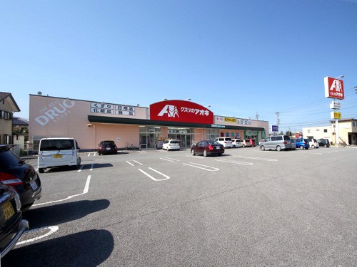 ドラックストア　クスリのアオキ篠ノ井店（ドラッグストア）まで694m