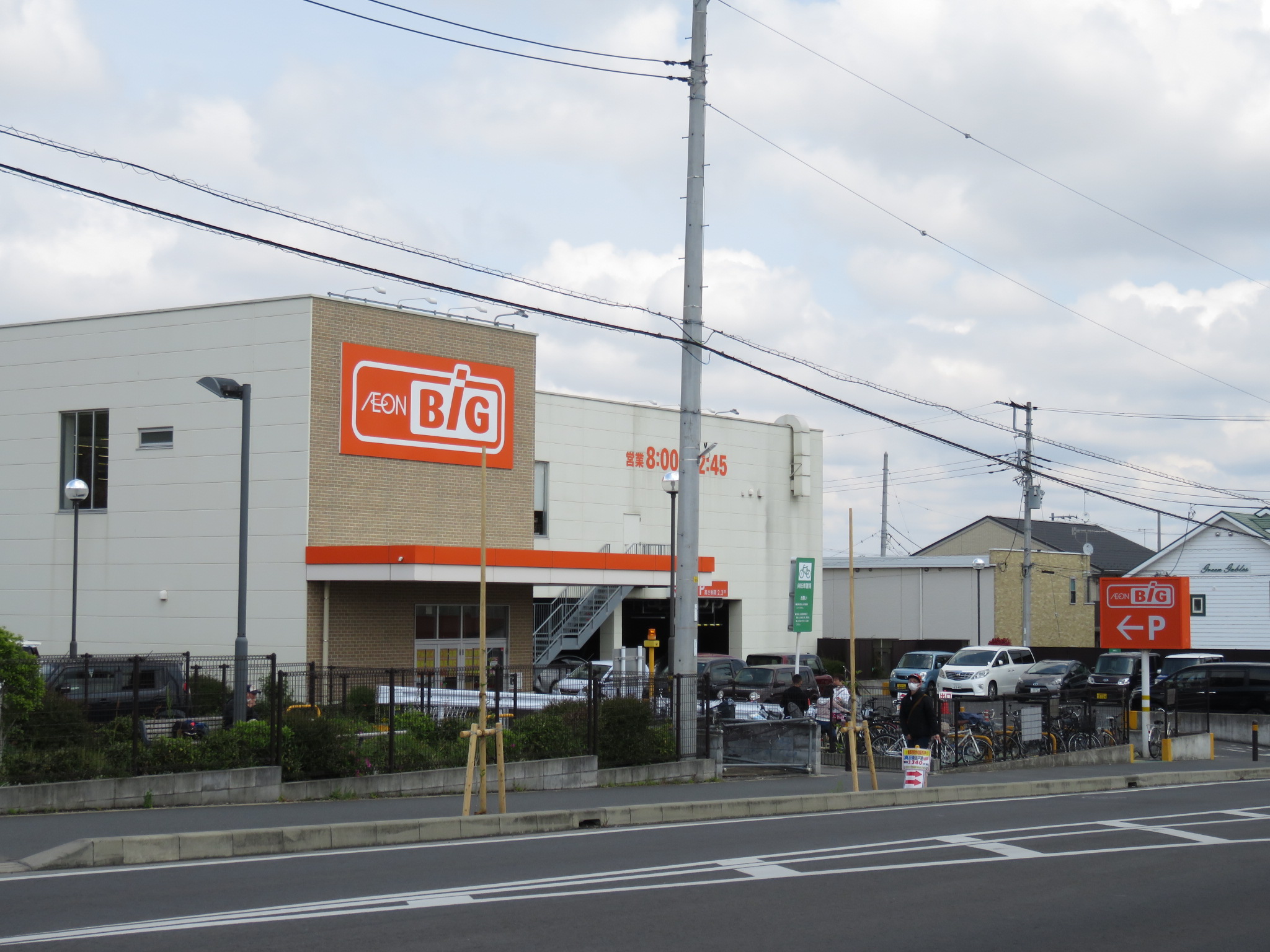 スーパー　ザ・ビッグ 平塚真田店（スーパー）まで1183m