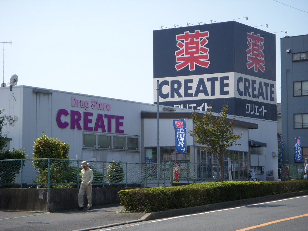 ドラックストア　クリエイトエス・ディー秦野南矢名店（ドラッグストア）まで965m