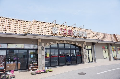 スーパー　スーパーオータニ江曽島店（スーパー）まで231m