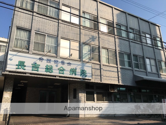 病院　長吉総合病院（病院）まで801m