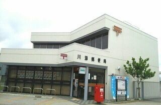 【クラール元山駅前Ａの郵便局】