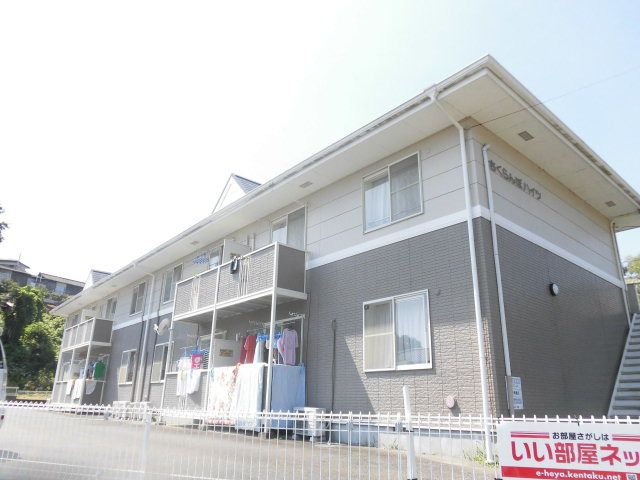 【日立市滑川町のアパートの建物外観】