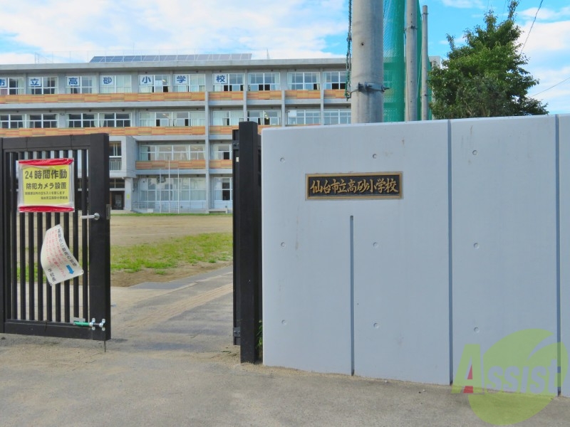 【仙台市宮城野区福田町のマンションの小学校】