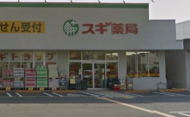 ドラックストア　スギ薬局西東京北原町店（ドラッグストア）まで1240m