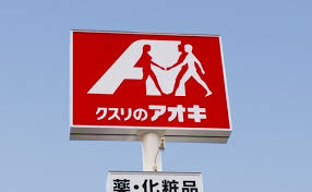 ドラックストア　クスリのアオキ茜部店（ドラッグストア）まで65m