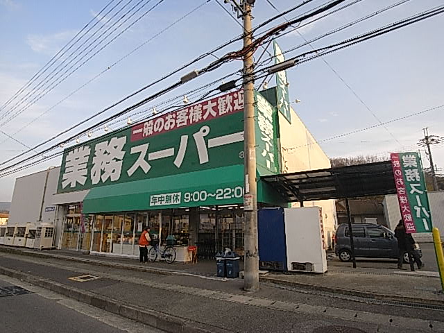 【川西市西多田のアパートのスーパー】