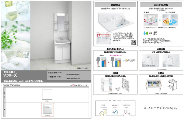 【リバーサイド舟入の洗面設備】