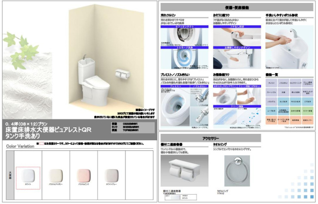 【リバーサイド舟入のトイレ】