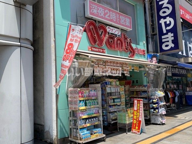 【広島市中区幟町のマンションのドラックストア】