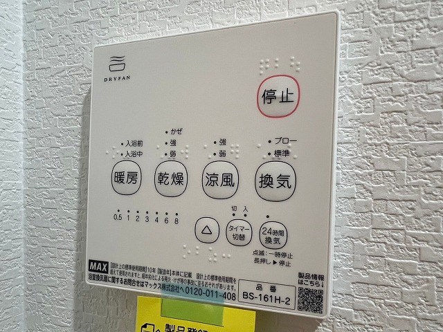 【神戸市北区鈴蘭台南町のアパートのその他設備】