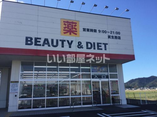 ドラックストア　GENKY(ゲンキー) 武生西店（ドラッグストア）まで1607m