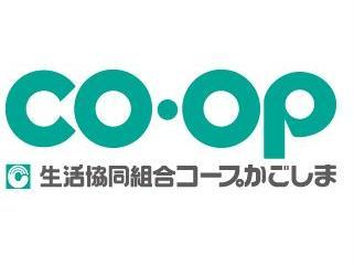 スーパー　コープ国分店（スーパー）まで589m