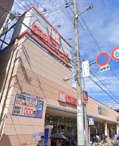 スーパー　関西スーパー今福店（スーパー）まで361m