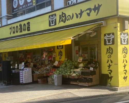 スーパー　Hanamasa Plus+京橋店（スーパー）まで575m