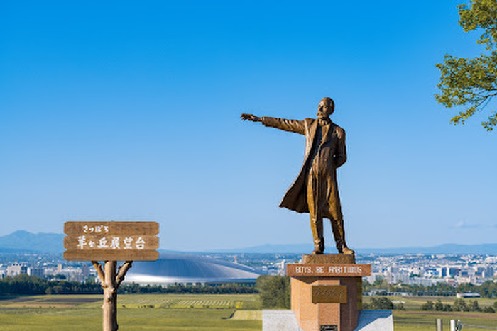 公園　羊ヶ丘展望台（公園）まで1300m