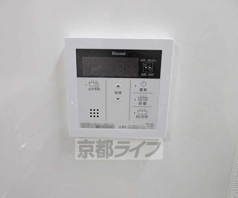 その他設備　お風呂の設定はココで・