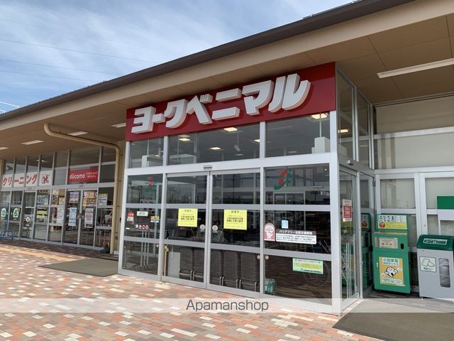 スーパー　（株）ヨークベニマル／古川南店（スーパー）まで390m