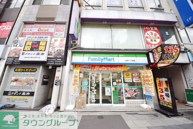 コンビニ　ファミリーマート赤羽駅東口店（コンビニ）まで581m