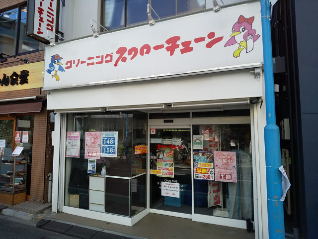 その他　スワローチェーン西原店（その他）まで450m